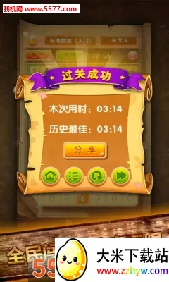 ��������(���ֽ�����Ϸ)v1.60 �ٷ������ͼ