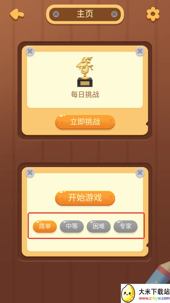 开心数独(数字解谜游戏) 开心数独(数字解谜游戏)