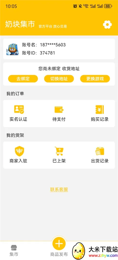 奶块集市2026官方最新版本 奶块集市2026官方最新版本