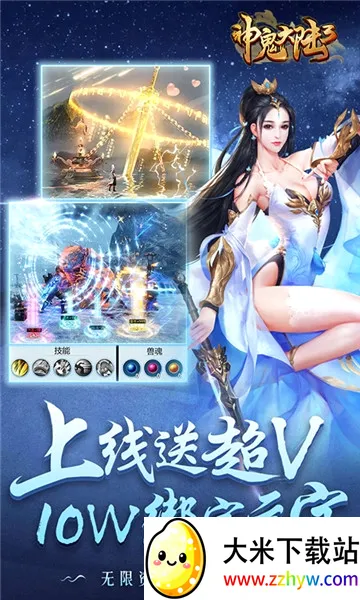 �����½3(������ս��Ϸ)v1.0.1.0.10 �ֻ����ͼ