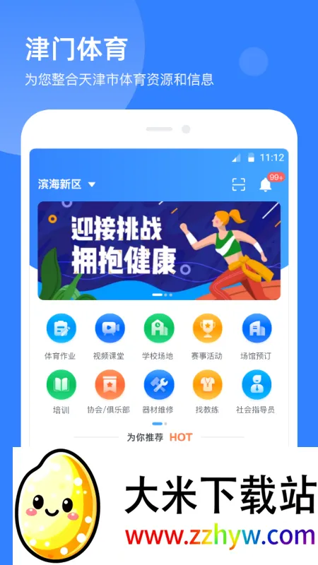 ��������(��������ƽ̨)v2.2.5 �ٷ������ͼ