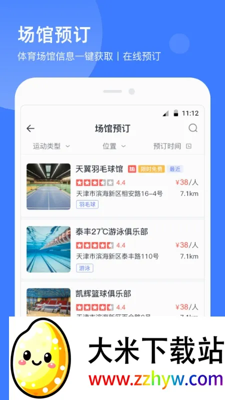 ��������(��������ƽ̨)v2.2.5 �ٷ������ͼ