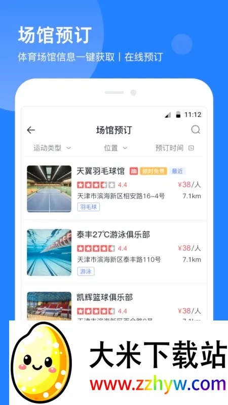 ��������(��������ƽ̨)v2.2.5 �ٷ������ͼ
