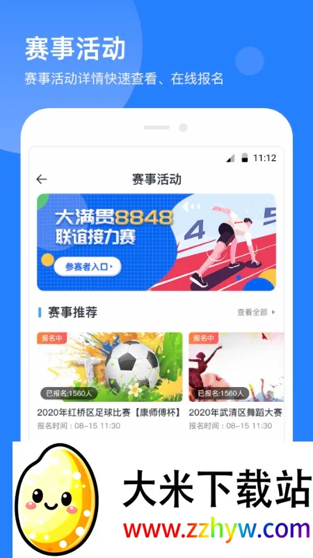��������(��������ƽ̨)v2.2.5 �ٷ������ͼ