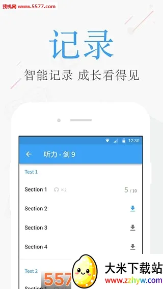 ��˼������(��˼����ƽ̨)v4.5.4 ��Ѱ��ͼ
