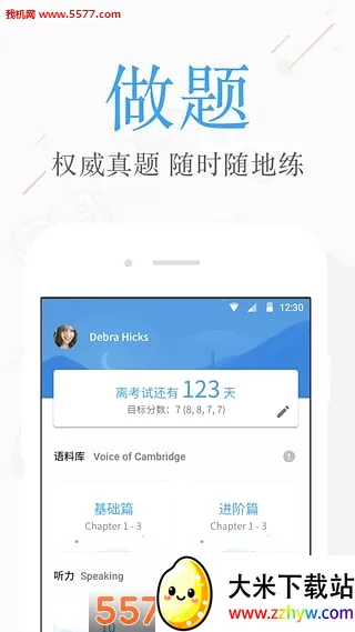 ��˼������(��˼����ƽ̨)v4.5.4 ��Ѱ��ͼ