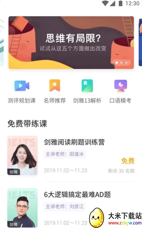 雅思考满分(雅思备考平台) 雅思考满分(雅思备考平台)