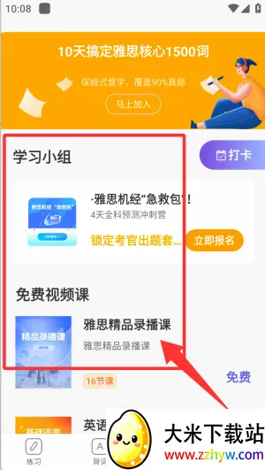 雅思考满分(雅思备考平台) 雅思考满分(雅思备考平台)