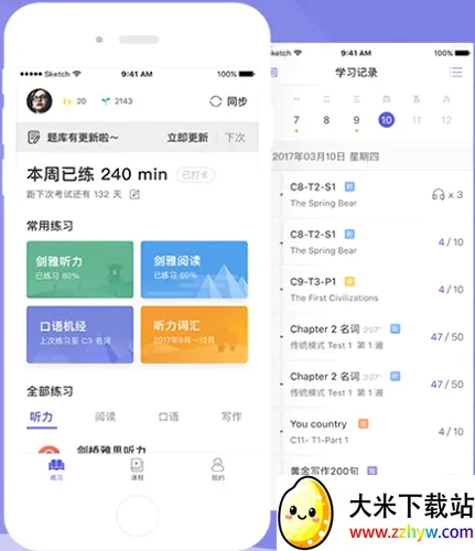 雅思考满分(雅思备考平台) 雅思考满分(雅思备考平台)
