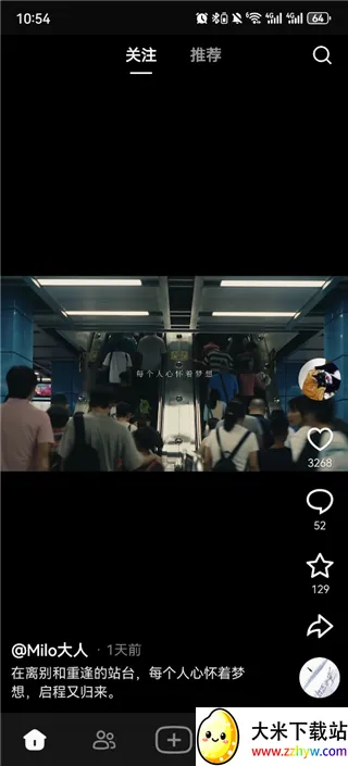 随变(潮流社区App) 随变(潮流社区App)