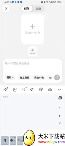 随变(潮流社区App) 随变(潮流社区App)