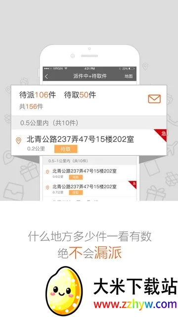 Բͨ���߰�׿���ֻ���v9.2.0.2 ��Ѱ��ͼ