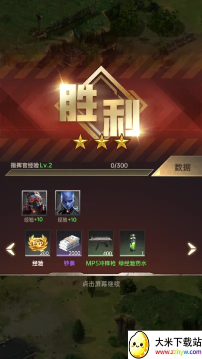 ����ս��2026�ٷ����°汾v2.0.0 ��Ѱ��ͼ
