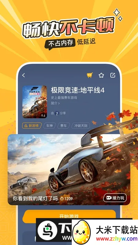�˻���׿���ֻ���v5.20.6 �ֻ����ͼ