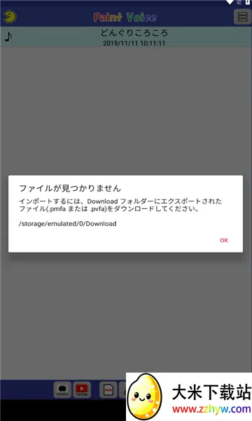 PaintVoice�����ֻ���v12.0.0 �ٷ������ͼ