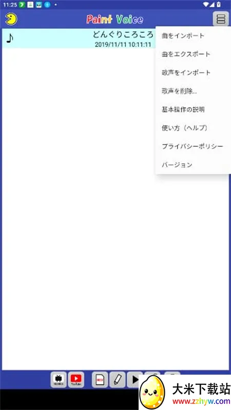 PaintVoice最新手机版 PaintVoice最新手机版