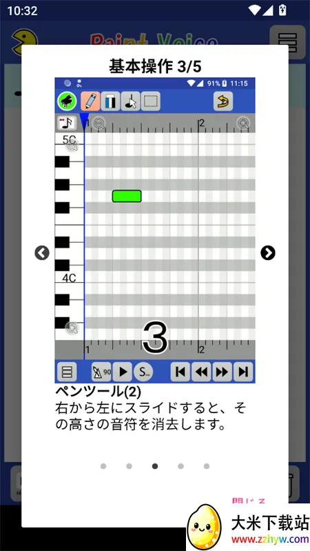 PaintVoice最新手机版 PaintVoice最新手机版