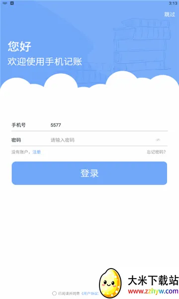 ���˱������ֻ���v3.1.1 �ֻ����ͼ