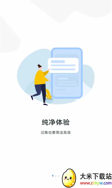 ���˱������ֻ���v3.1.1 �ֻ����ͼ