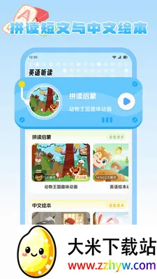 ����Ȥѧ2026�ٷ����°汾v1.2 �ֻ����ͼ