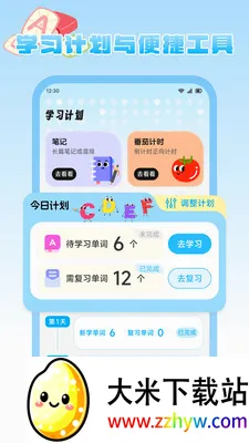 ����Ȥѧ2026�ٷ����°汾v1.2 �ֻ����ͼ