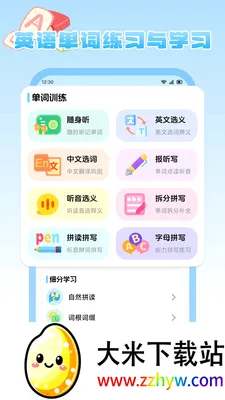 ����Ȥѧ2026�ٷ����°汾v1.2 �ֻ����ͼ