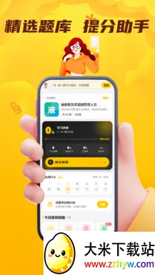 Σ�ջ���ˮ·�����ҵ��Ա����(Σ��ˮ��ѧϰ����)v4.0.1 �ֻ����ͼ