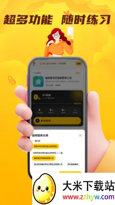 Σ�ջ���ˮ·�����ҵ��Ա����(Σ��ˮ��ѧϰ����)v4.0.1 �ֻ����ͼ