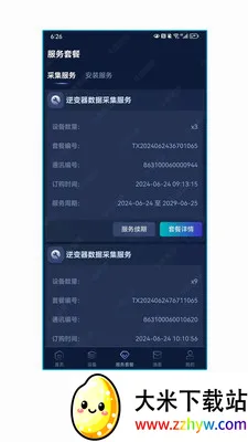 ��ʢ������Դ�����ֻ���v1.1.2 ��Ѱ��ͼ