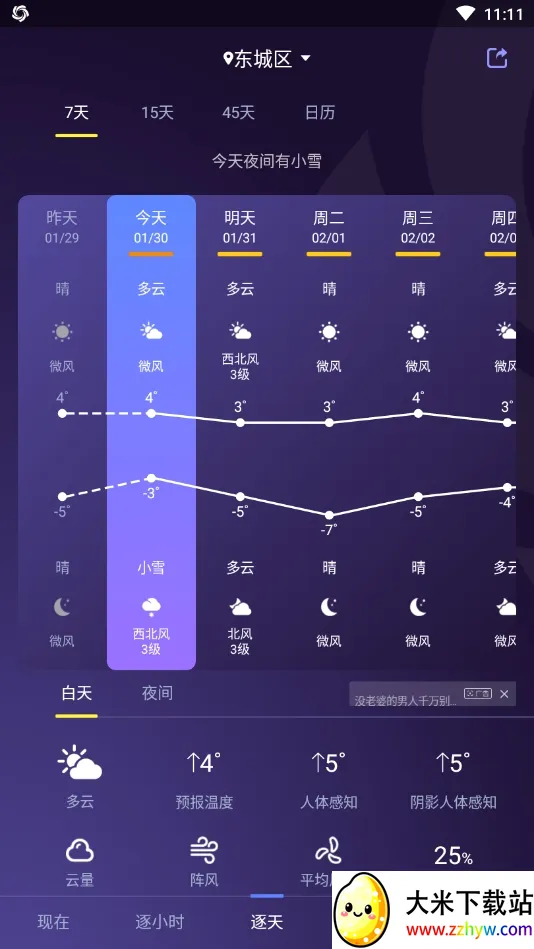 �й�����(������������)v9.1.0.14 �ٷ������ͼ