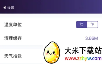 中国天气(天气服务软件) 中国天气(天气服务软件)