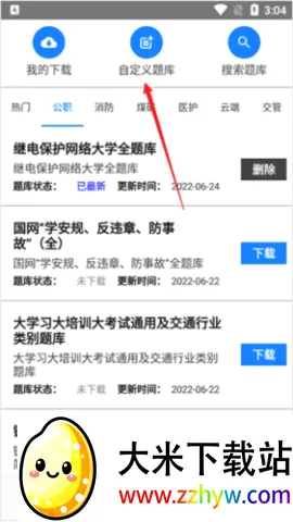 快搜搜题(学习搜题软件) 快搜搜题(学习搜题软件)