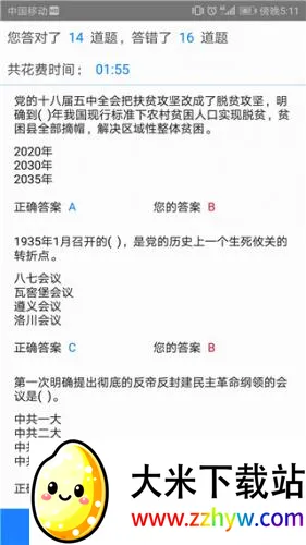 快搜搜题(学习搜题软件) 快搜搜题(学习搜题软件)