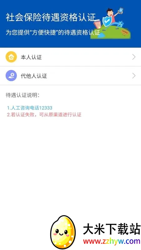 �½��ǻ�����2026���°汾v3.3.3 �ٷ������ͼ