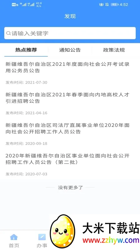 �½��ǻ�����2026���°汾v3.3.3 �ٷ������ͼ