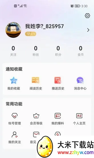 �����ý(�����������ƽ̨)v4.5.8 �ٷ������ͼ
