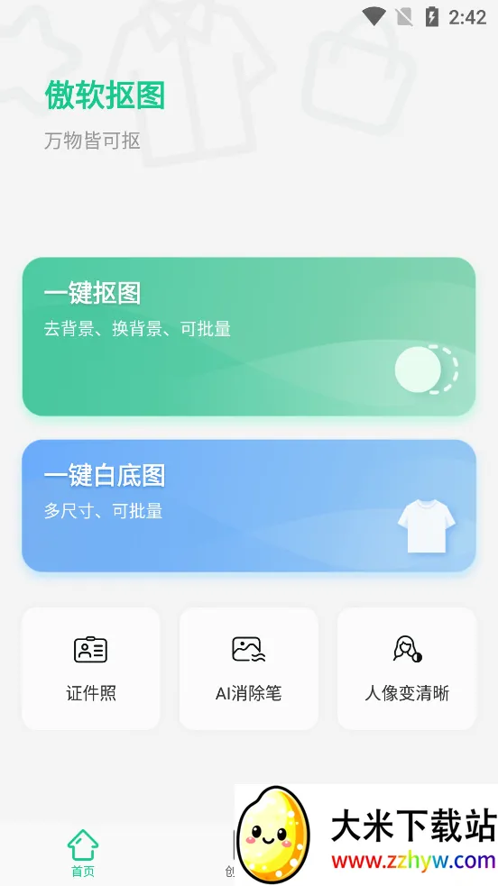 ������ͼ2026���°汾v1.8.4 �ٷ������ͼ