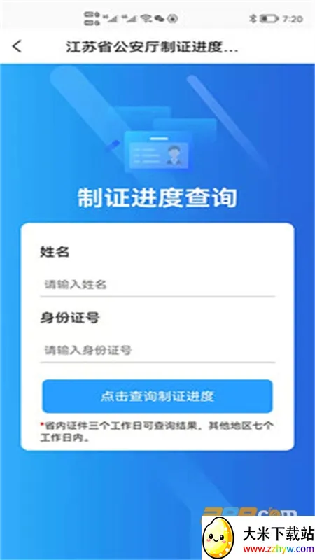 ��֤ͨ(������֤����)v3.8.10 �ֻ����ͼ