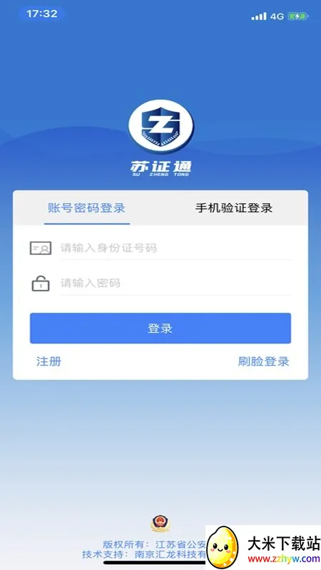 ��֤ͨ(������֤����)v3.8.10 �ֻ����ͼ
