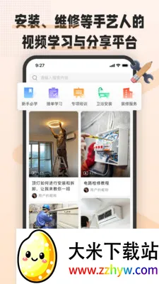 �հ˶�2026�ٷ����°汾v1.8.0 ��׿���ͼ