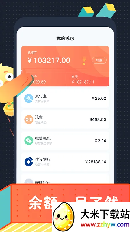 ߶߶����(����ʽ��������)v1.1.9.2 �ֻ����ͼ