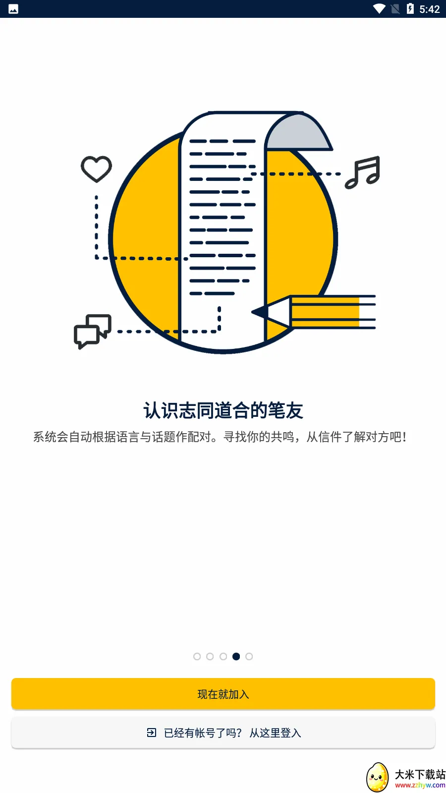 Slowly(�����罻����)v8.0.22 ��׿���ͼ
