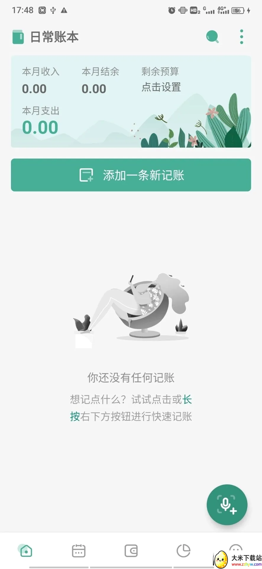 һľ����2026�ٷ����°汾v6.5.5 ��׿���ͼ