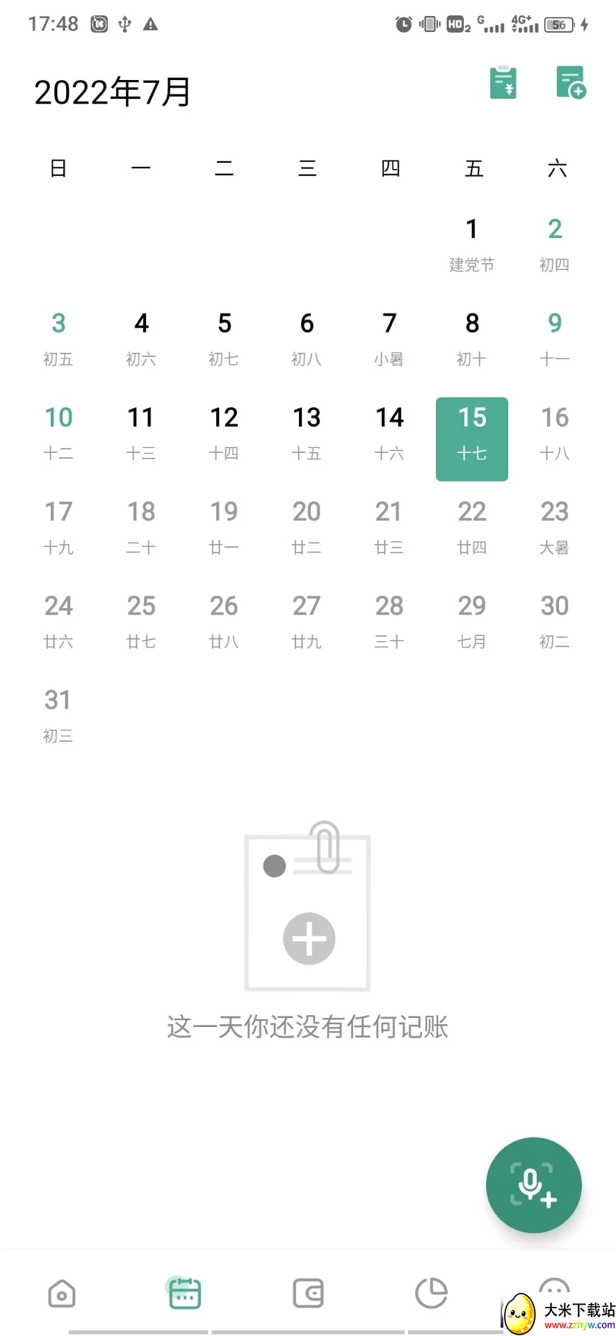 һľ����2026�ٷ����°汾v6.5.5 ��׿���ͼ