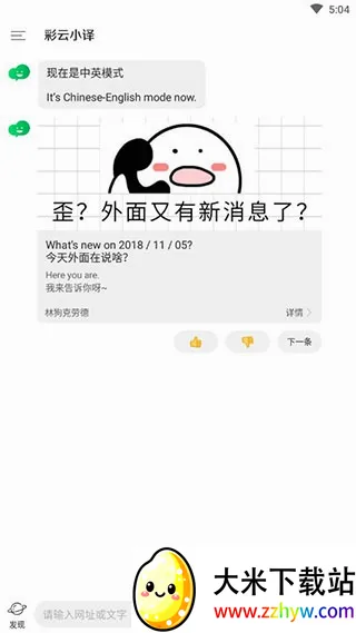 ����С��2026���°汾v5.4.0 �ٷ������ͼ