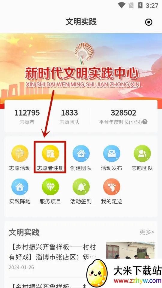 爱张店2026最新版本 爱张店2026最新版本