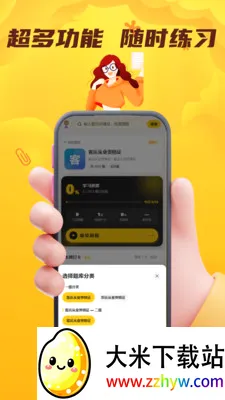 ���˻��˴�ҵ�������ⰲ׿���ֻ���v4.0.1 �ٷ������ͼ
