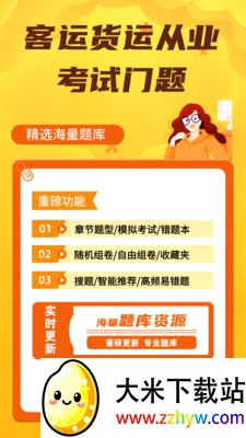���˻��˴�ҵ�������ⰲ׿���ֻ���v4.0.1 �ٷ������ͼ