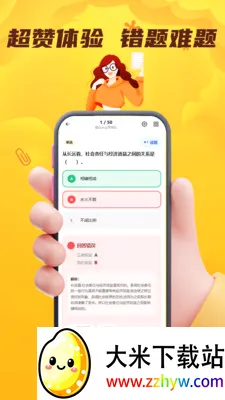 ���˻��˴�ҵ�������ⰲ׿���ֻ���v4.0.1 �ٷ������ͼ