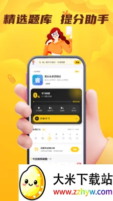 ���˻��˴�ҵ�������ⰲ׿���ֻ���v4.0.1 �ٷ������ͼ